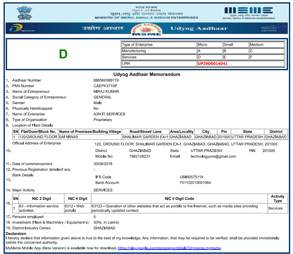 Shishu vikas yojana MSME